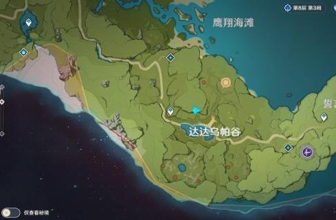 原神大伟丘丘人位置在哪