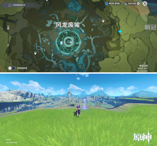 原神蒙德地理志图鉴大全