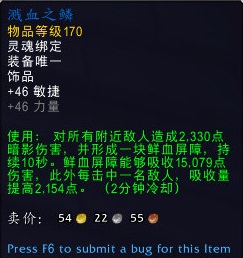 《魔兽世界》9.0DH饰品选择