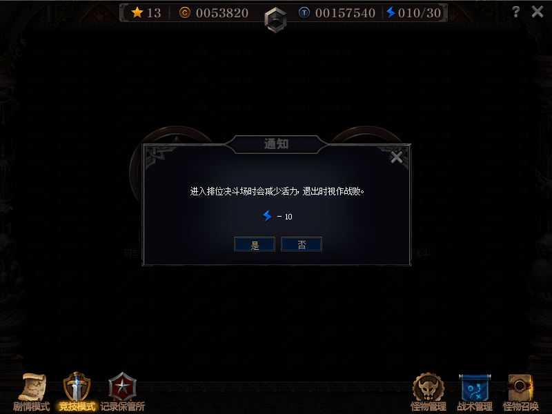 DNF阿拉德谋略战排位怎么玩