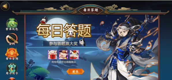 剑网3指尖对弈每日答题答案大全