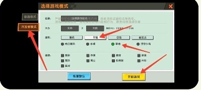 迷你世界插件包怎么使用