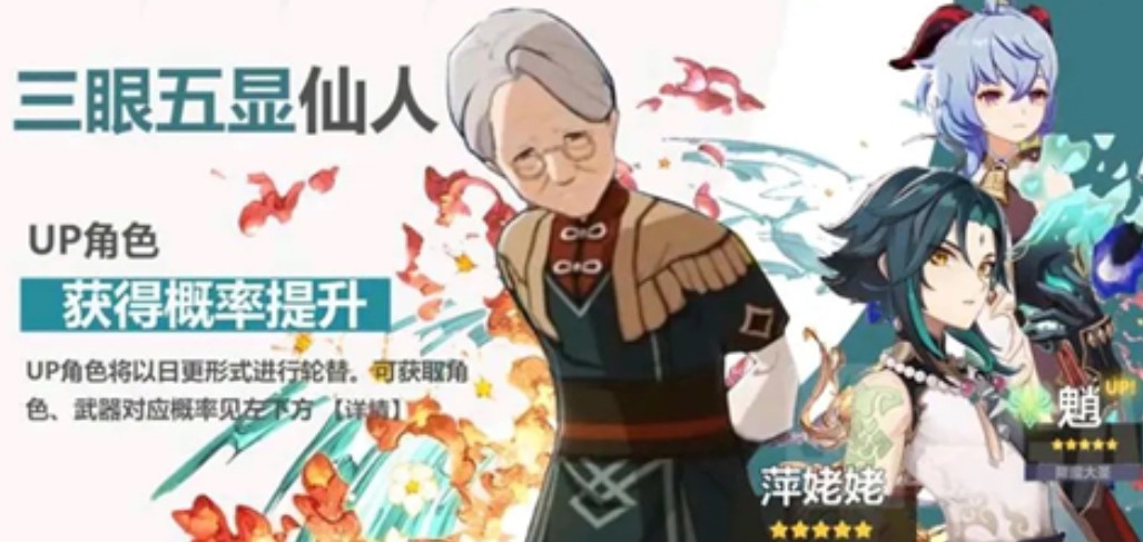 原神萍姥姥up池上线时间分析