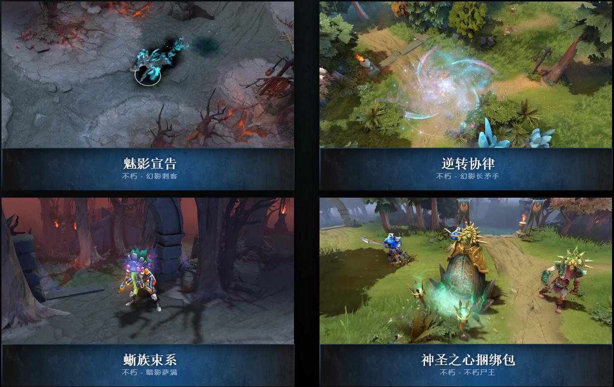 dota2夜魇暗潮奖励