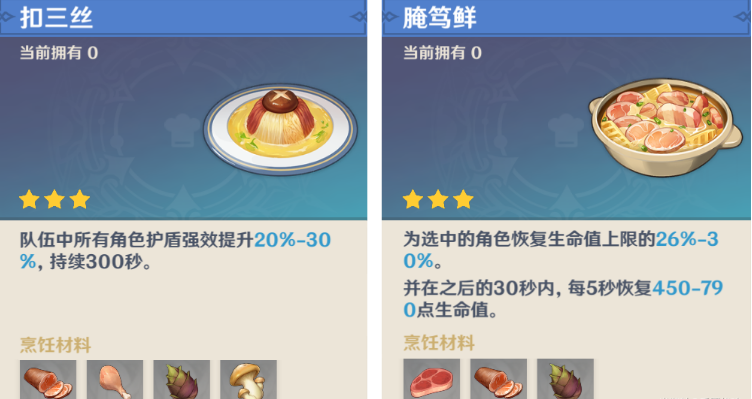 原神竹笋分布图