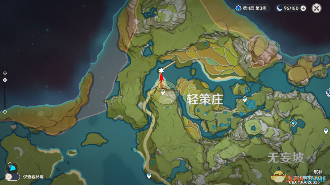 《原神》轻策庄观景点在哪
