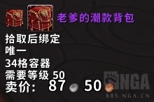 《魔兽世界》9.0前夕北极稀有怪刷新顺序