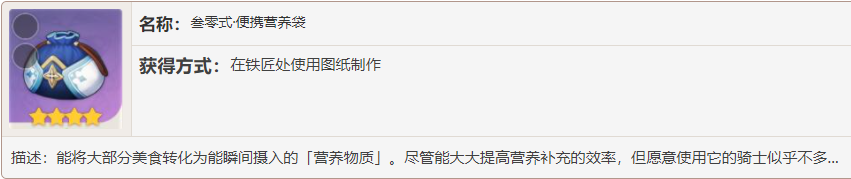 原神黄金屋公子打不过怎么办