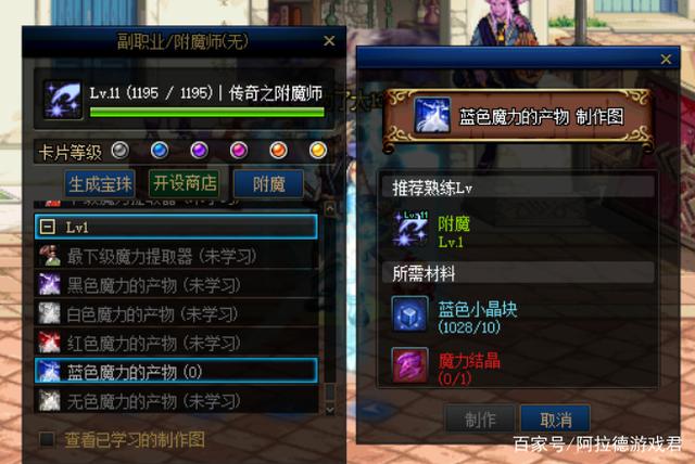 《dnf》2021附魔师怎么升级快