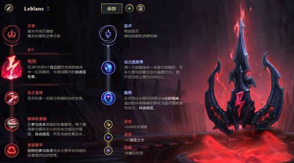 LOL2021妖姬符文推荐