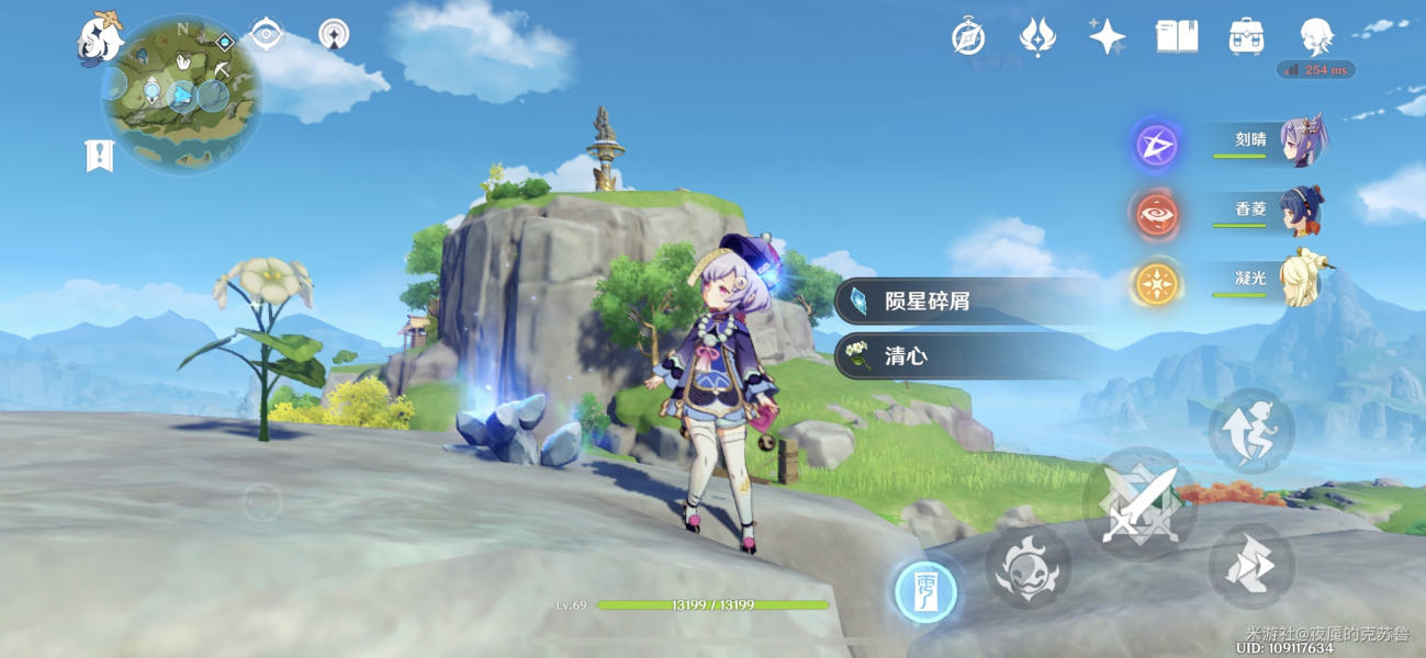 原神瑶光星影陨星碎屑在哪