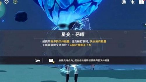 原神诡梦之星任务怎么打