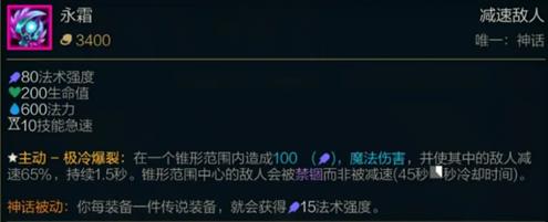 lol永霜属性怎么样