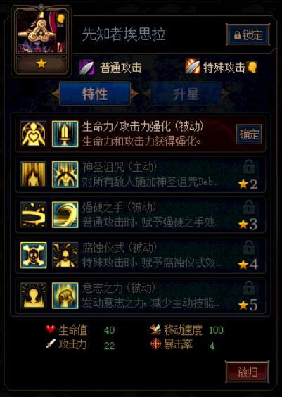DNF先知者埃思拉第二季加点
