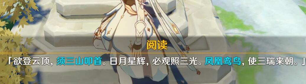 原神庆云顶仙人洞府怎么进