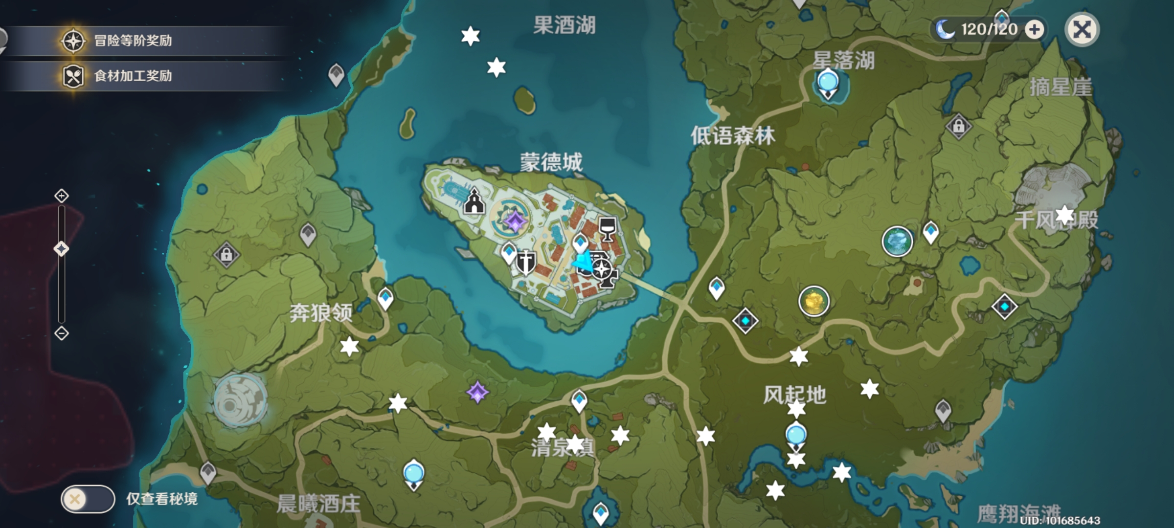 原神食物加工奖励在哪