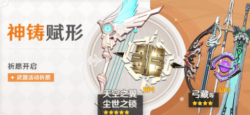 原神1.1纪行武器值不值得抽