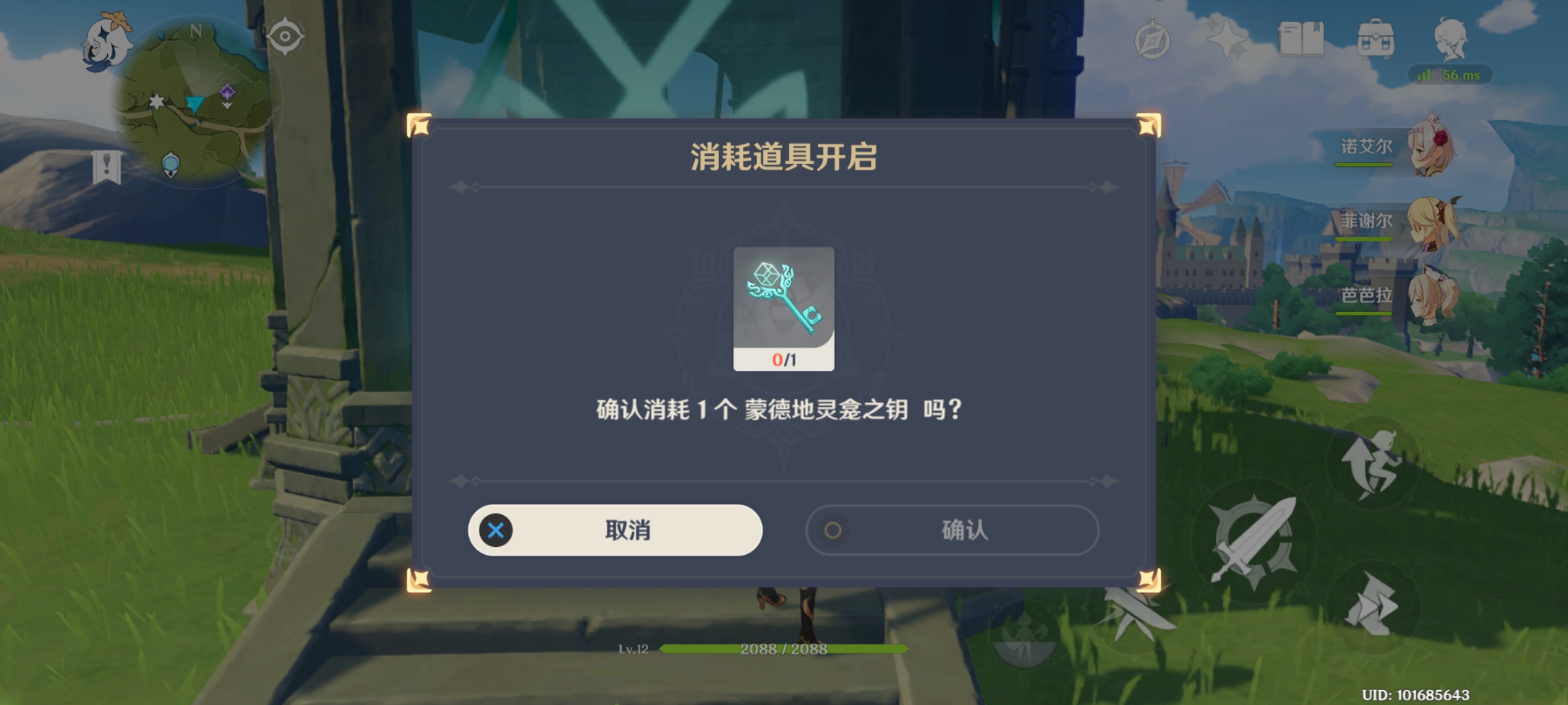 原神地灵龛怎么解锁