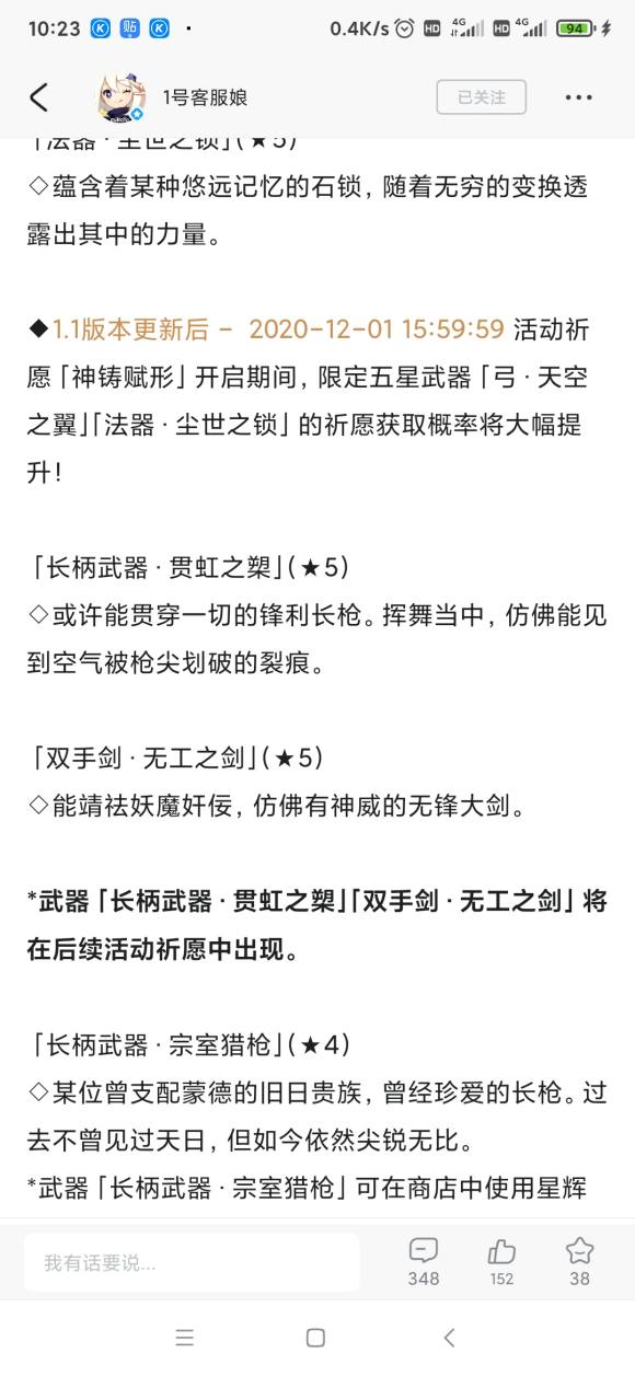 原神无工之剑获取方式