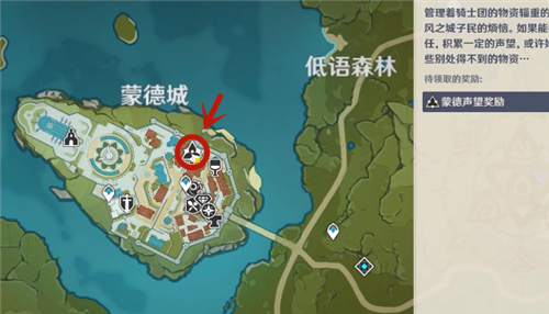 原神声望系统在哪