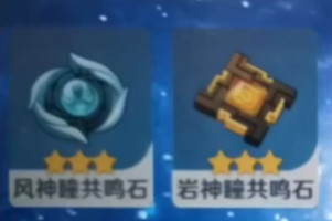 原神风神瞳漏了怎么办