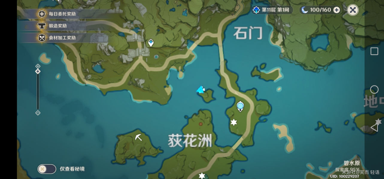 原神金鳅鳅哪里刷