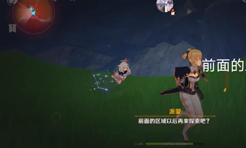 原神派蒙怎么一直显示