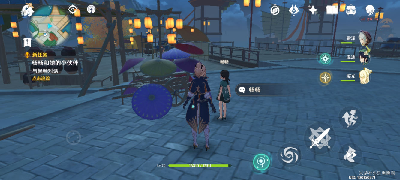 原神畅畅和她的小伙伴任务在哪接
