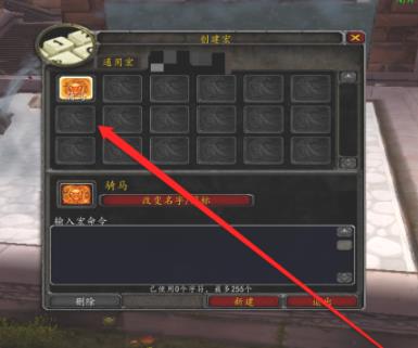 魔兽世界怀旧服骑马宏怎么设置