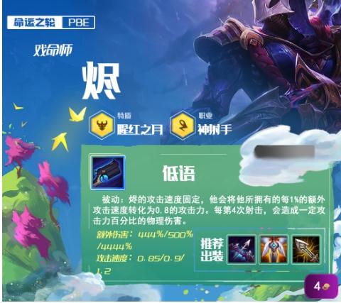 云顶之弈s4烬出什么装备好