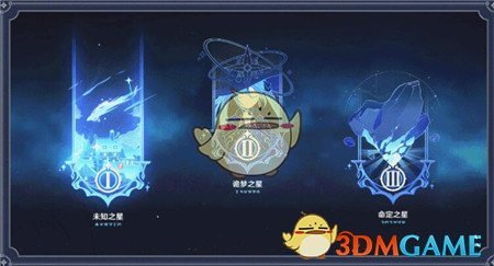 原神未知之星任务位置在哪
