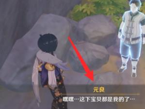 《原神》探索明蕴镇任务攻略
