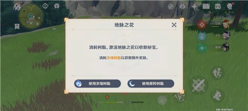 原神浓缩树脂怎么用
