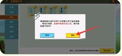 迷你世界插件包怎么使用