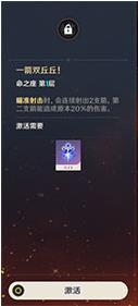 原神几命是什么意思