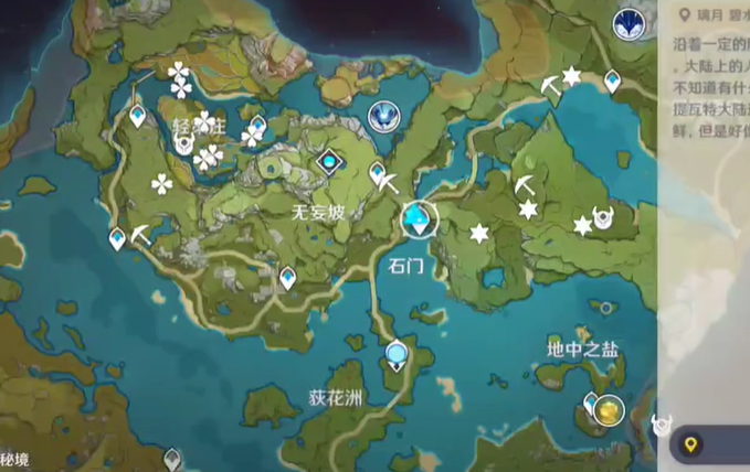 原神百货奇货第四天