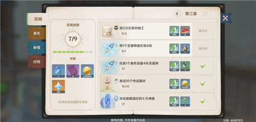 原神怎样加工食材