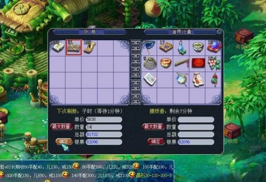 梦幻西游跑商最快路线2021
