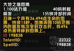 魔兽世界奶萨选什么魂契