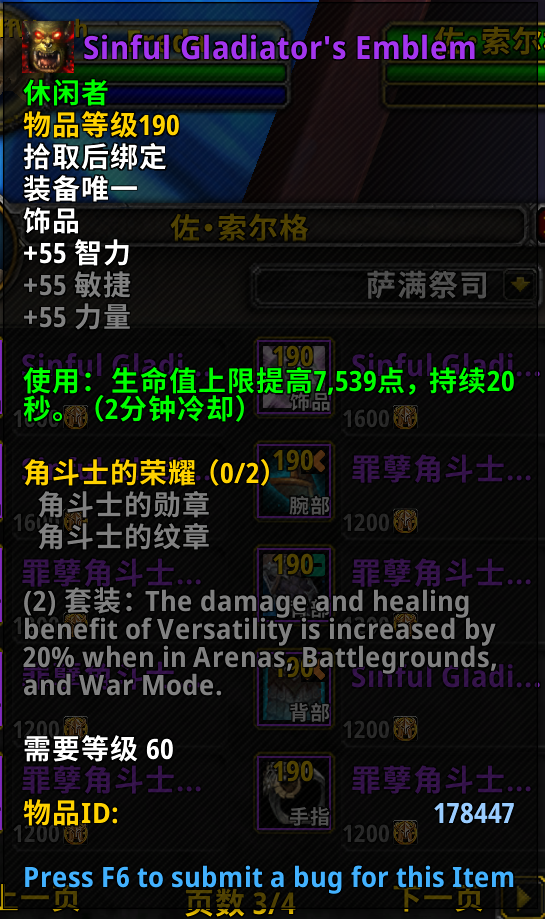 魔兽世界9.0前夕徽章怎么获得