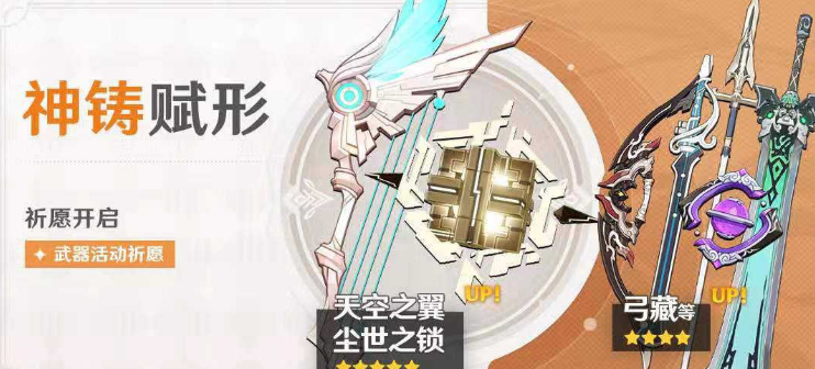 原神1.1版本武器池要抽吗