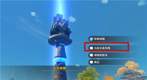 原神主角多少级可以换属性