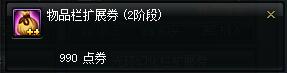 《DNF》阿拉德购物狂欢节特价道具分析