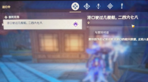 原神二四六七八任务答案