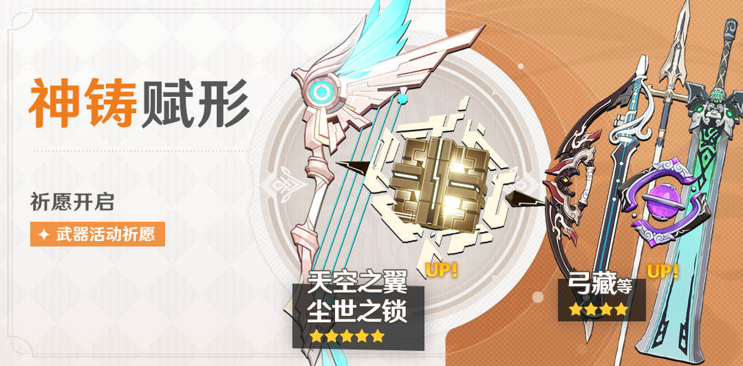 原神神铸赋形值得抽吗