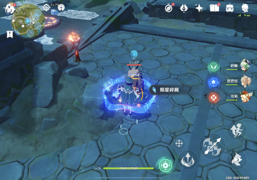 原神轻策的熄星陨星碎屑在哪