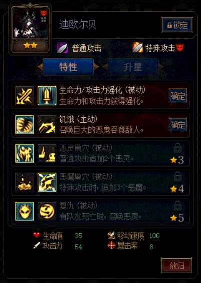 DNF迪欧尔贝第二季加点