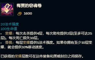 lol乐芙兰神话出装选择
