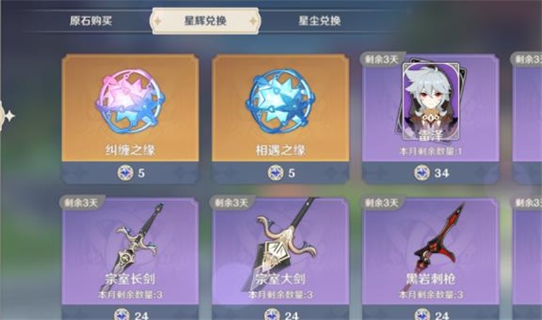 原神宗室猎枪怎么获得