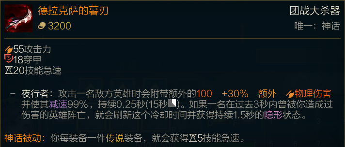 lol小丑神话出装选择